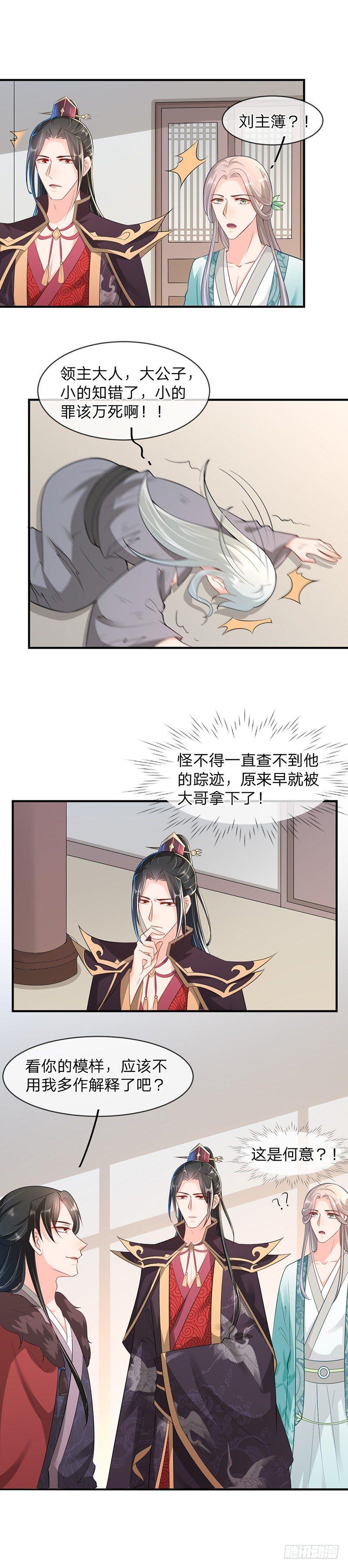 第14话 内鬼-第17话