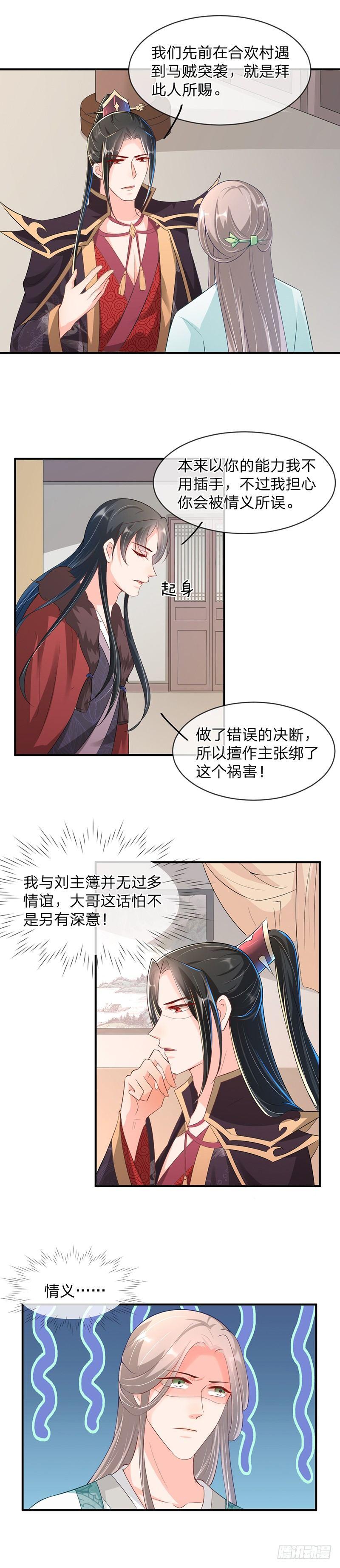 第14话 内鬼-第17话