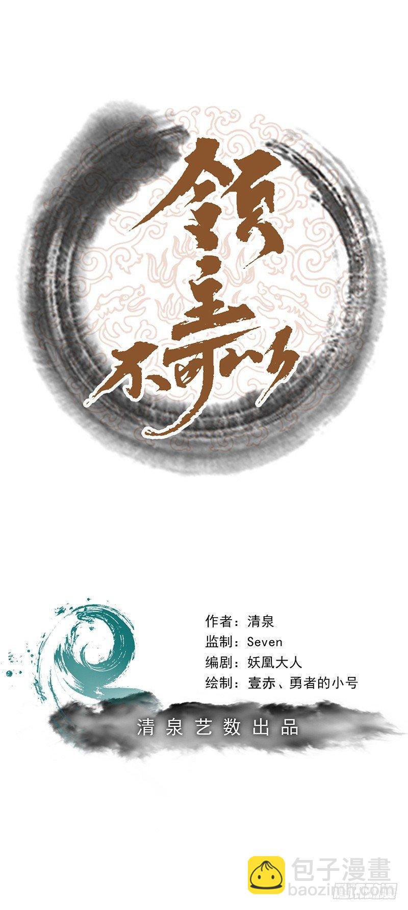 第16话 阴谋的味道-第19话