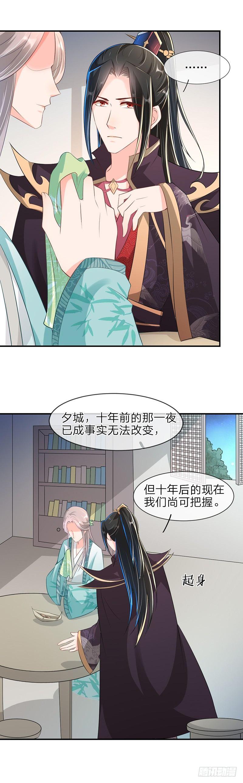 第16话 阴谋的味道-第19话