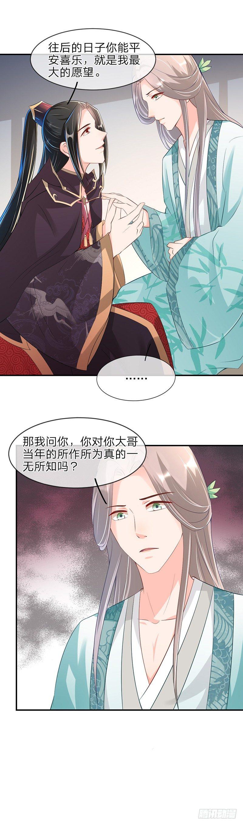 第16话 阴谋的味道-第19话