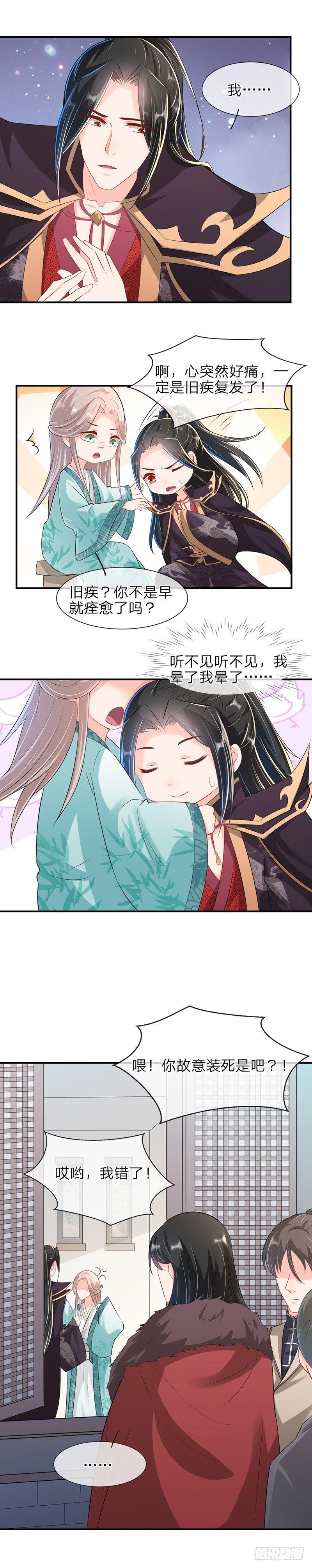 第16话 阴谋的味道-第19话