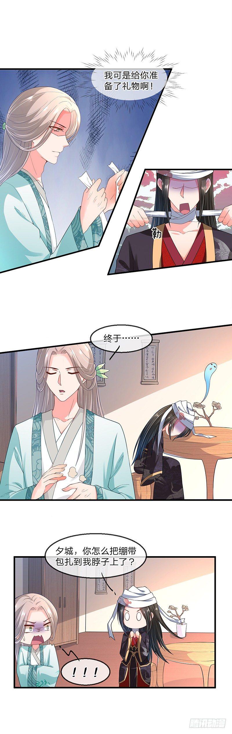 第2话 自闭的谋士-第3话