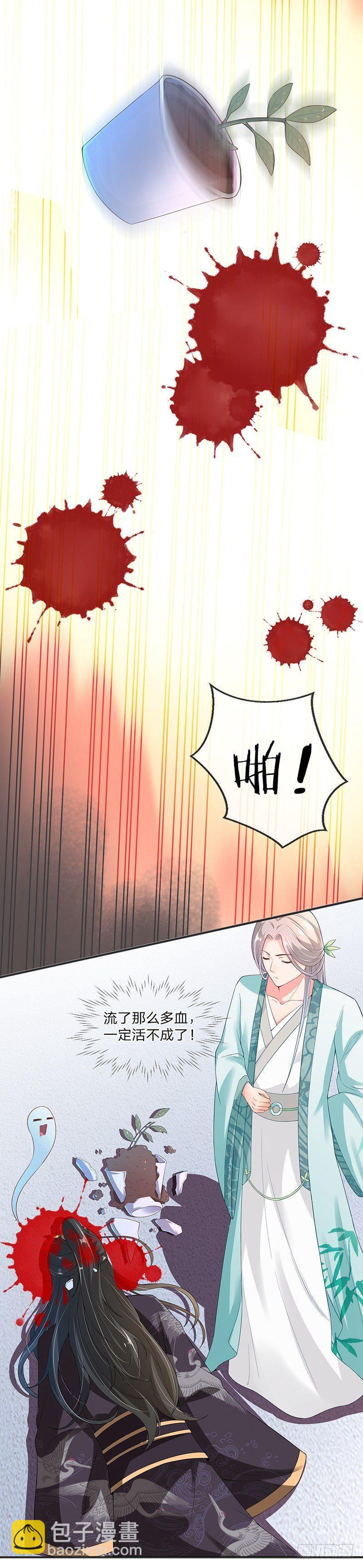 第2话 自闭的谋士-第3话