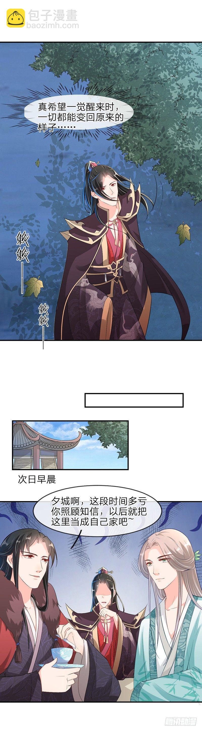 第18话 原来的样子-第21话