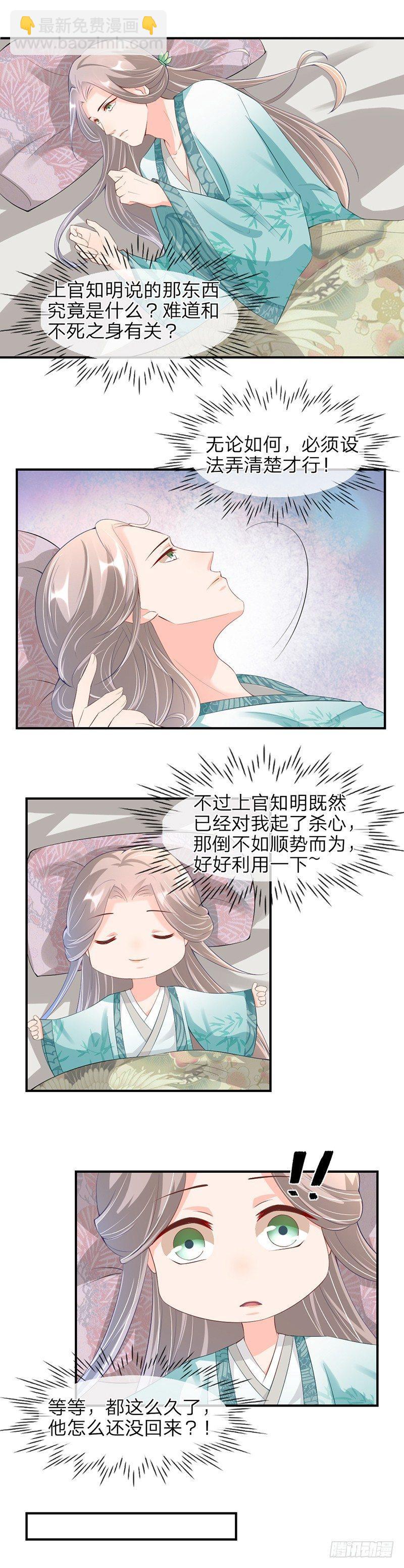 第18话 原来的样子-第21话