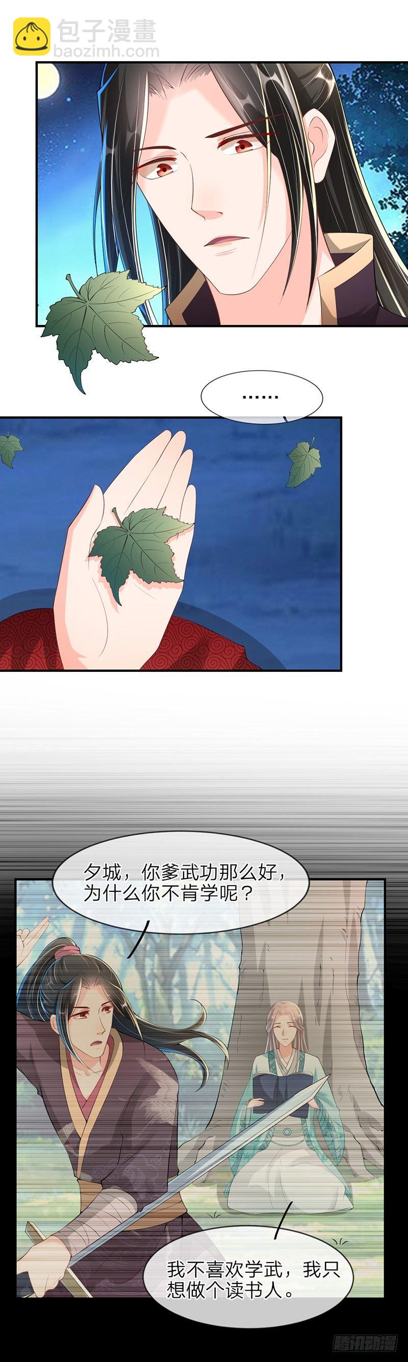 第18话 原来的样子-第21话