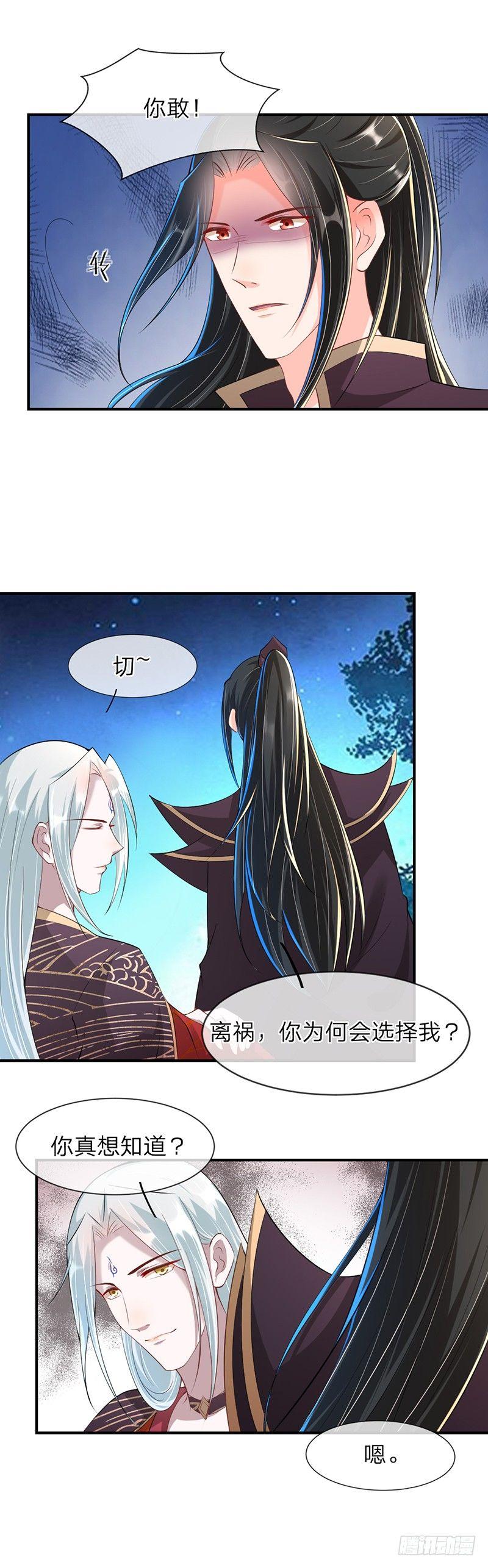 第18话 原来的样子-第21话