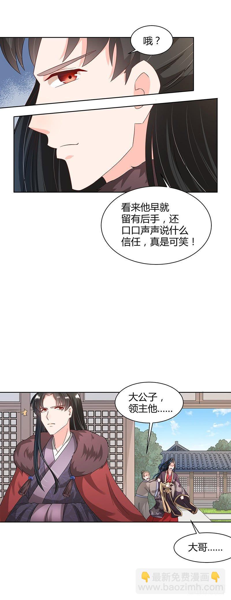 第21话 一面之缘-第25话