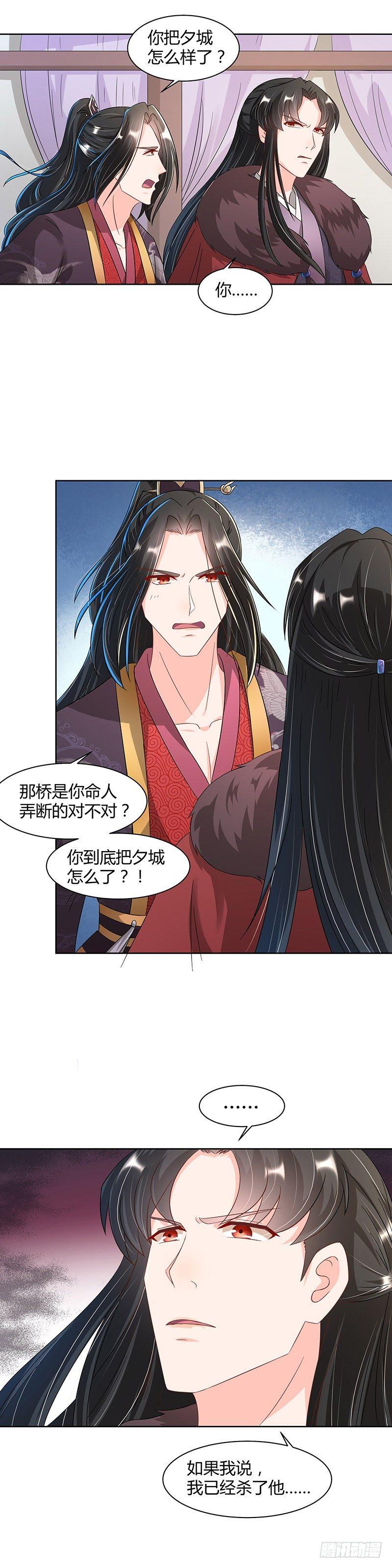 第21话 一面之缘-第25话