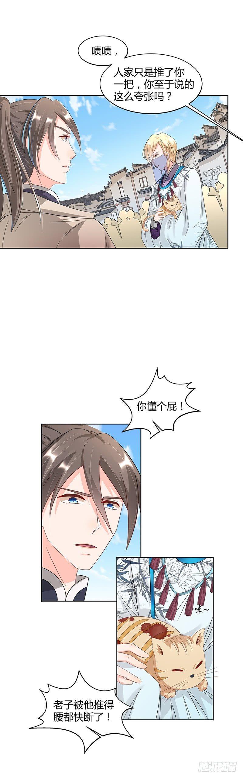 第21话 一面之缘-第25话