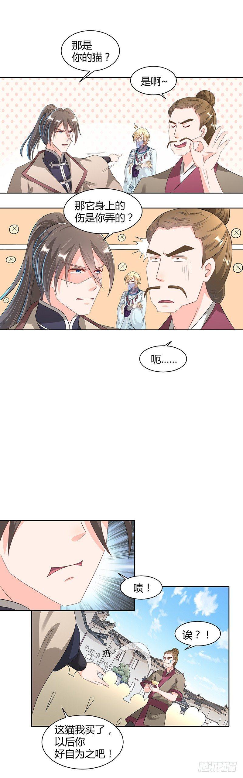 第21话 一面之缘-第25话