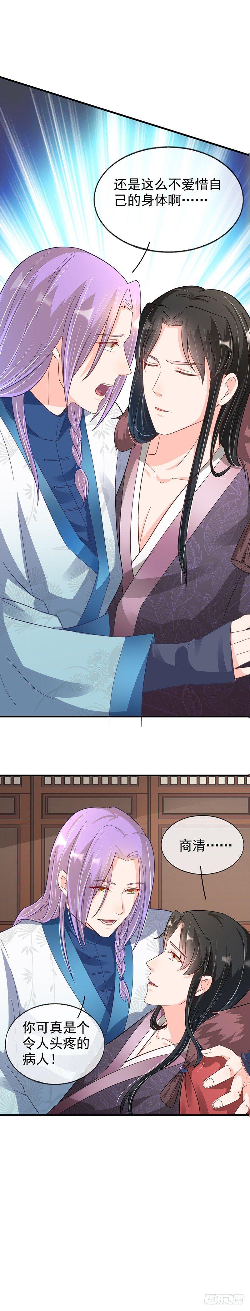 第23话 令人头疼的病人-第27话