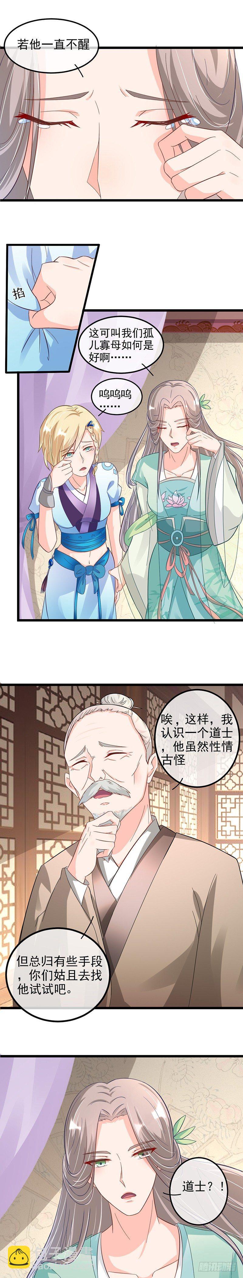 第23话 令人头疼的病人-第27话