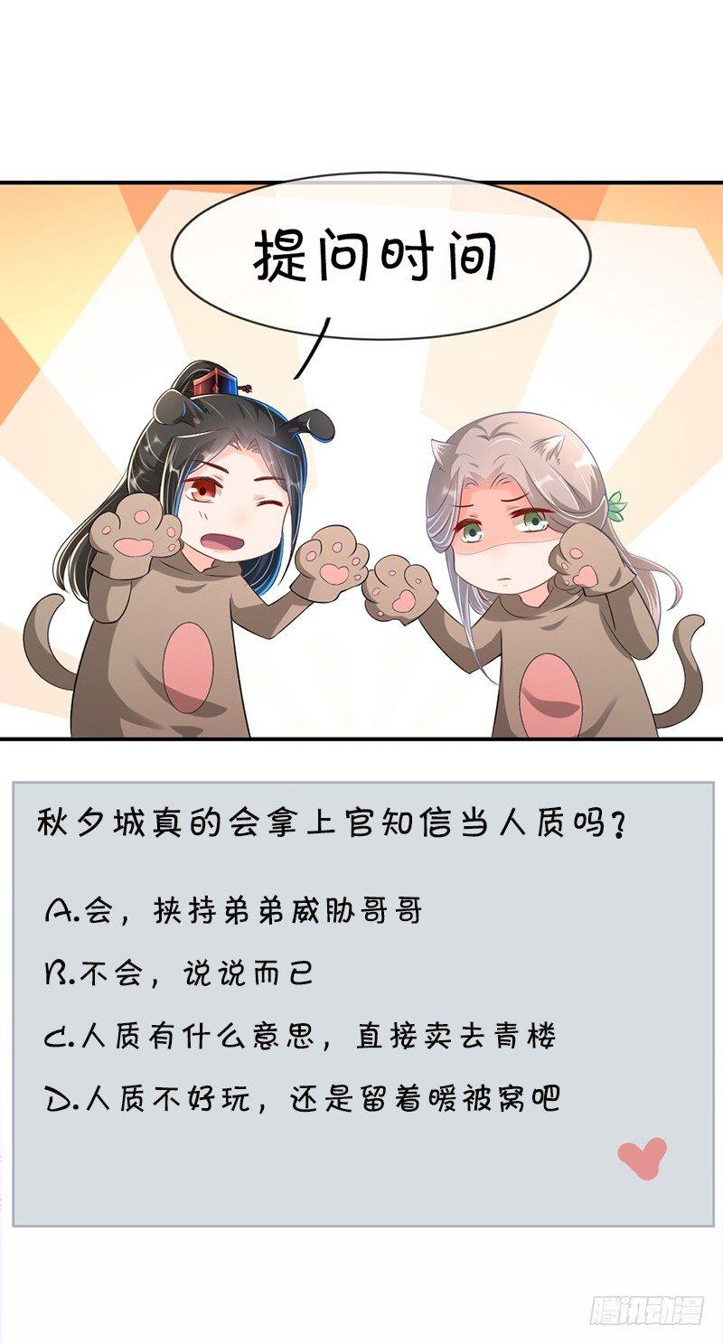 第23话 令人头疼的病人-第27话