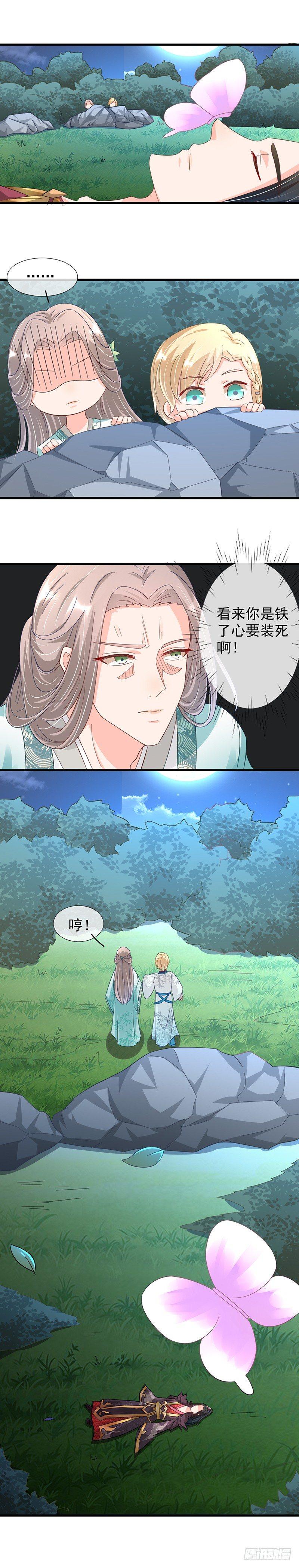 第23话 令人头疼的病人-第27话