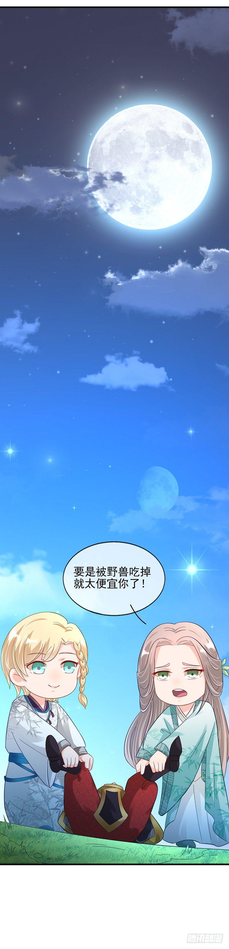 第23话 令人头疼的病人-第27话