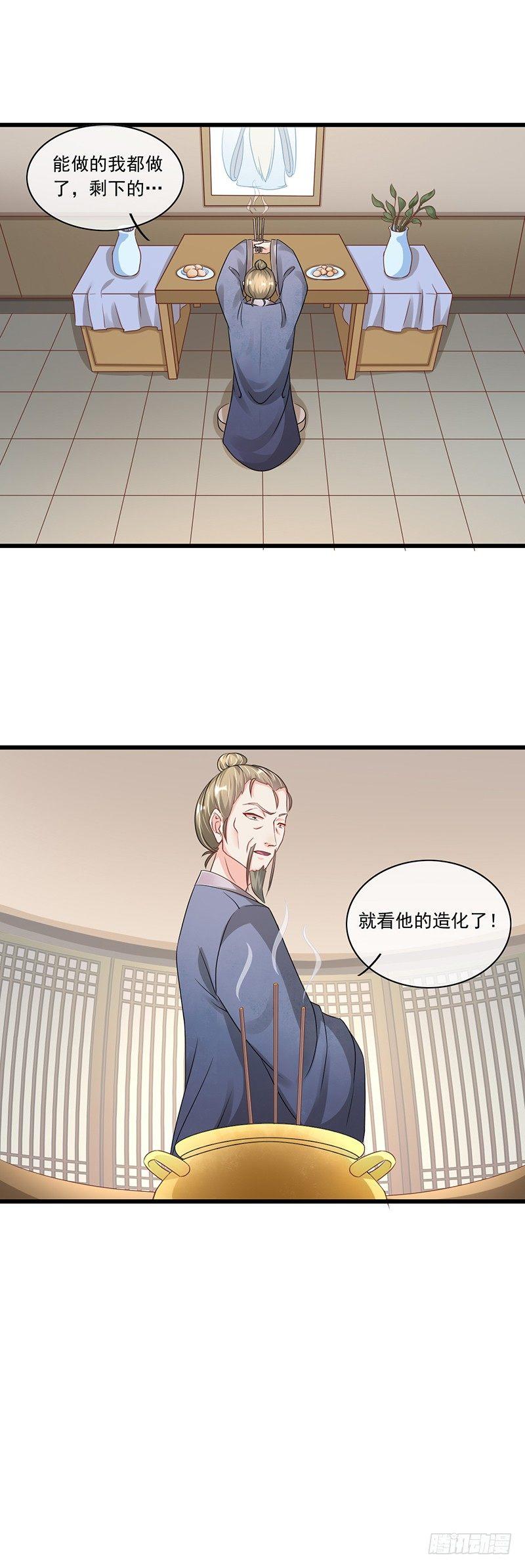 第25话 造化弄人-第29话