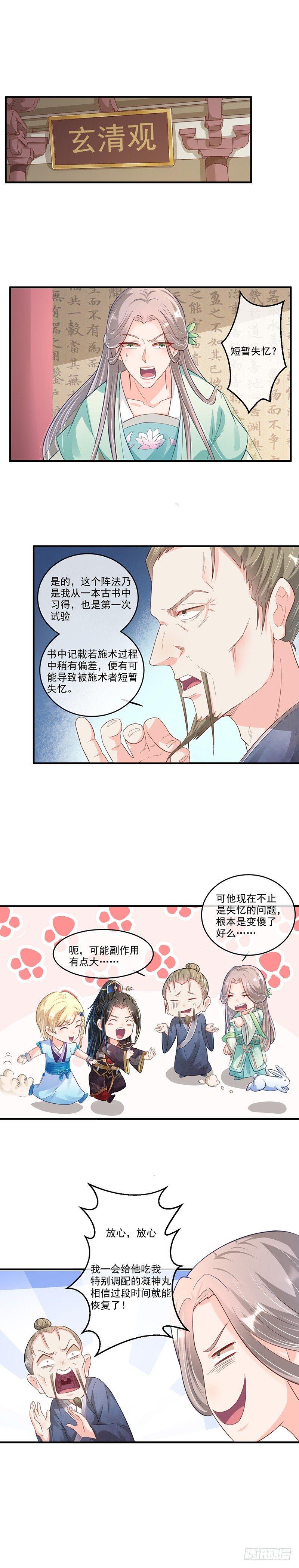 第25话 造化弄人-第29话