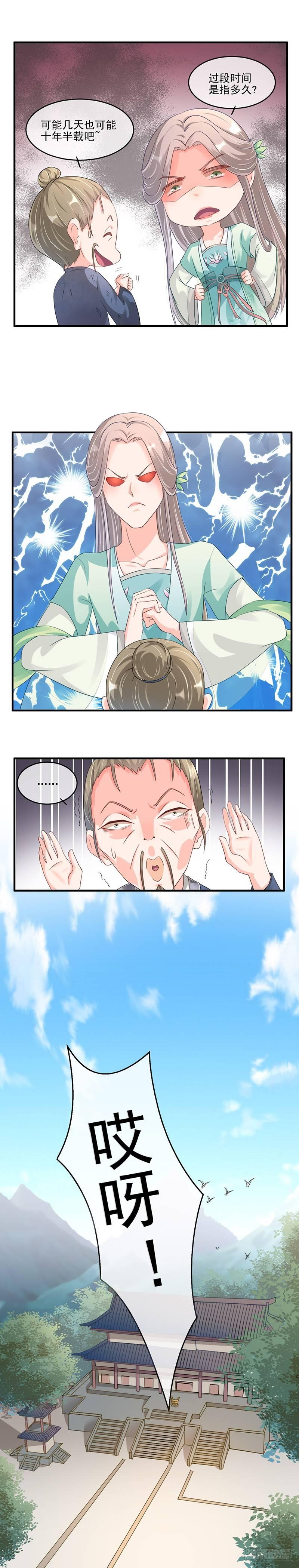 第25话 造化弄人-第29话