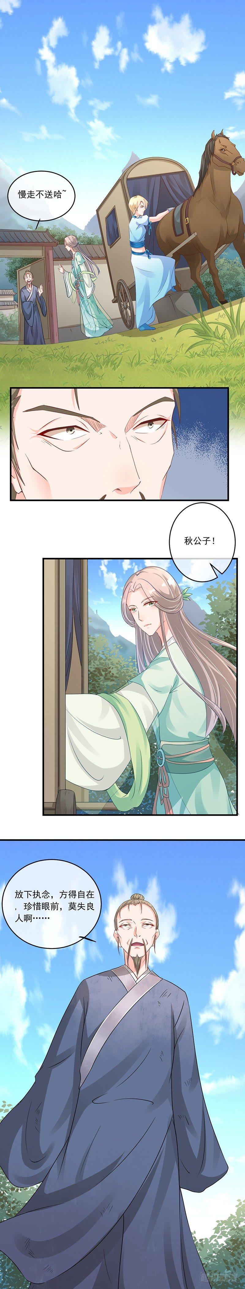 第25话 造化弄人-第29话