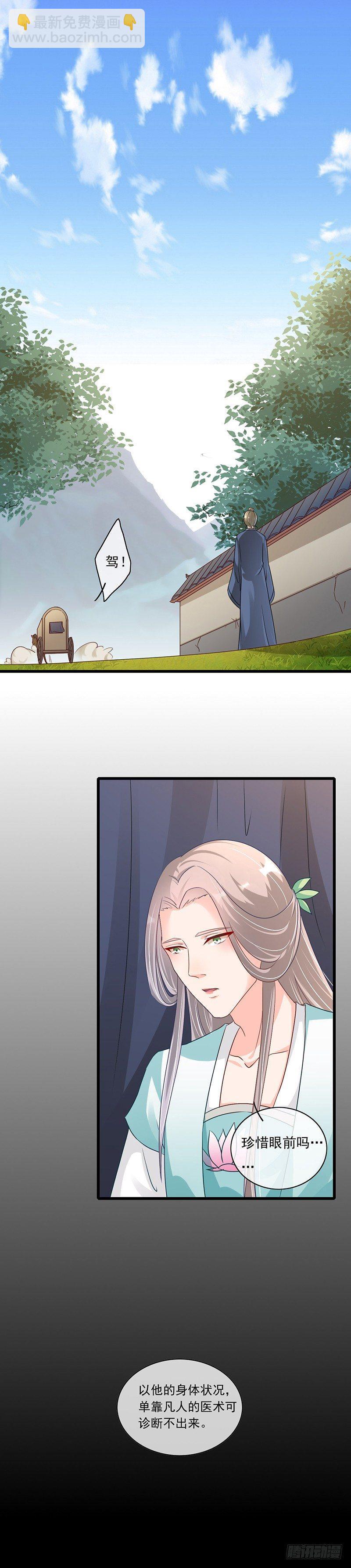 第25话 造化弄人-第29话