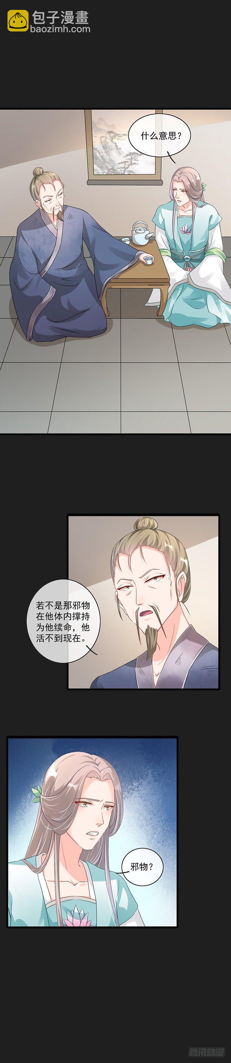 第25话 造化弄人-第29话