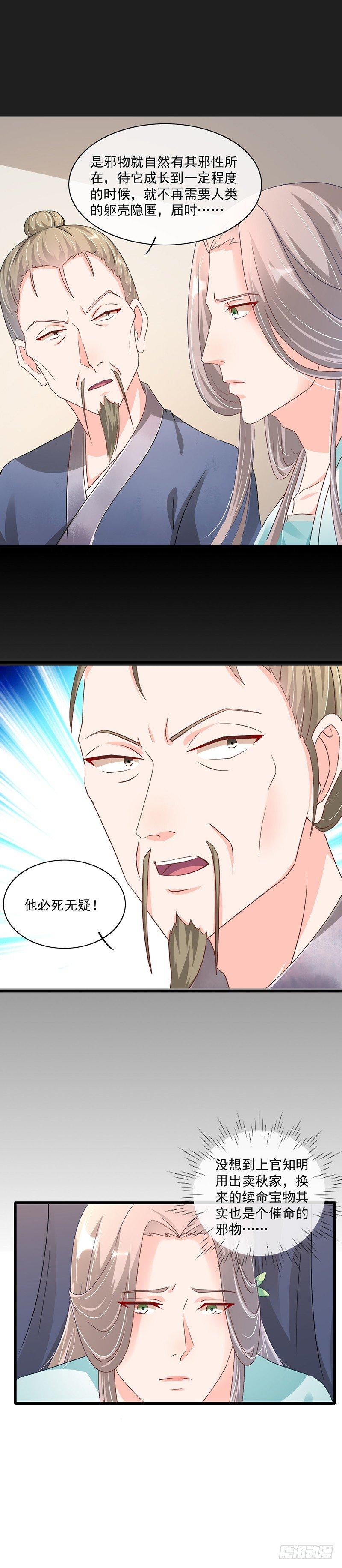 第25话 造化弄人-第29话