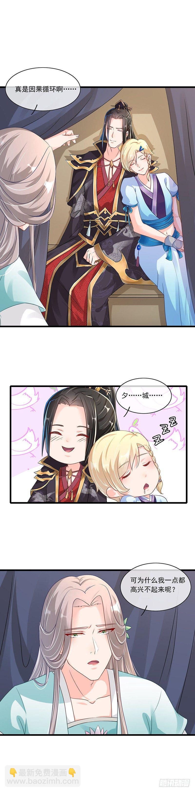 第25话 造化弄人-第29话