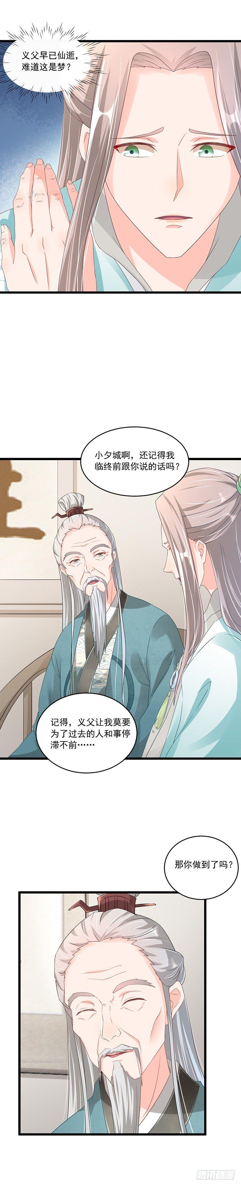 第27话 一个人睡不着-第31话