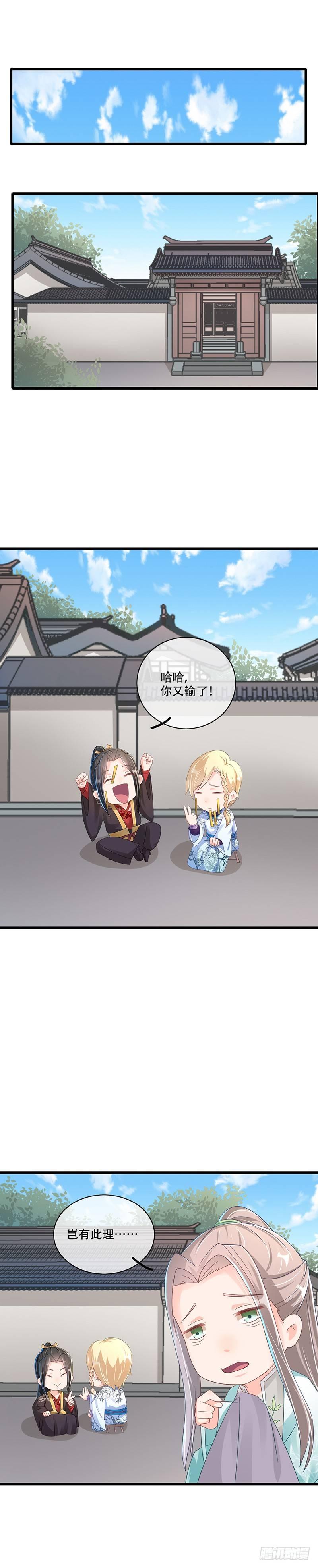 第29话 有点可爱-第33话