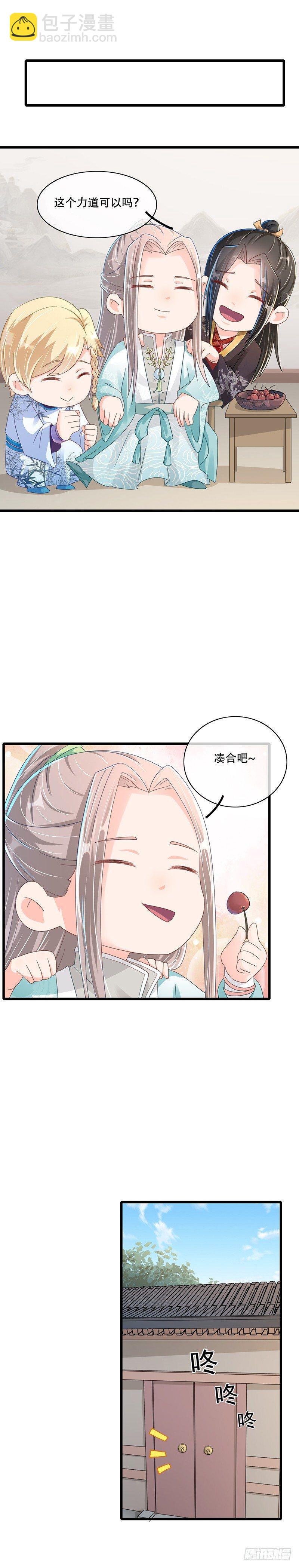 第29话 有点可爱-第33话
