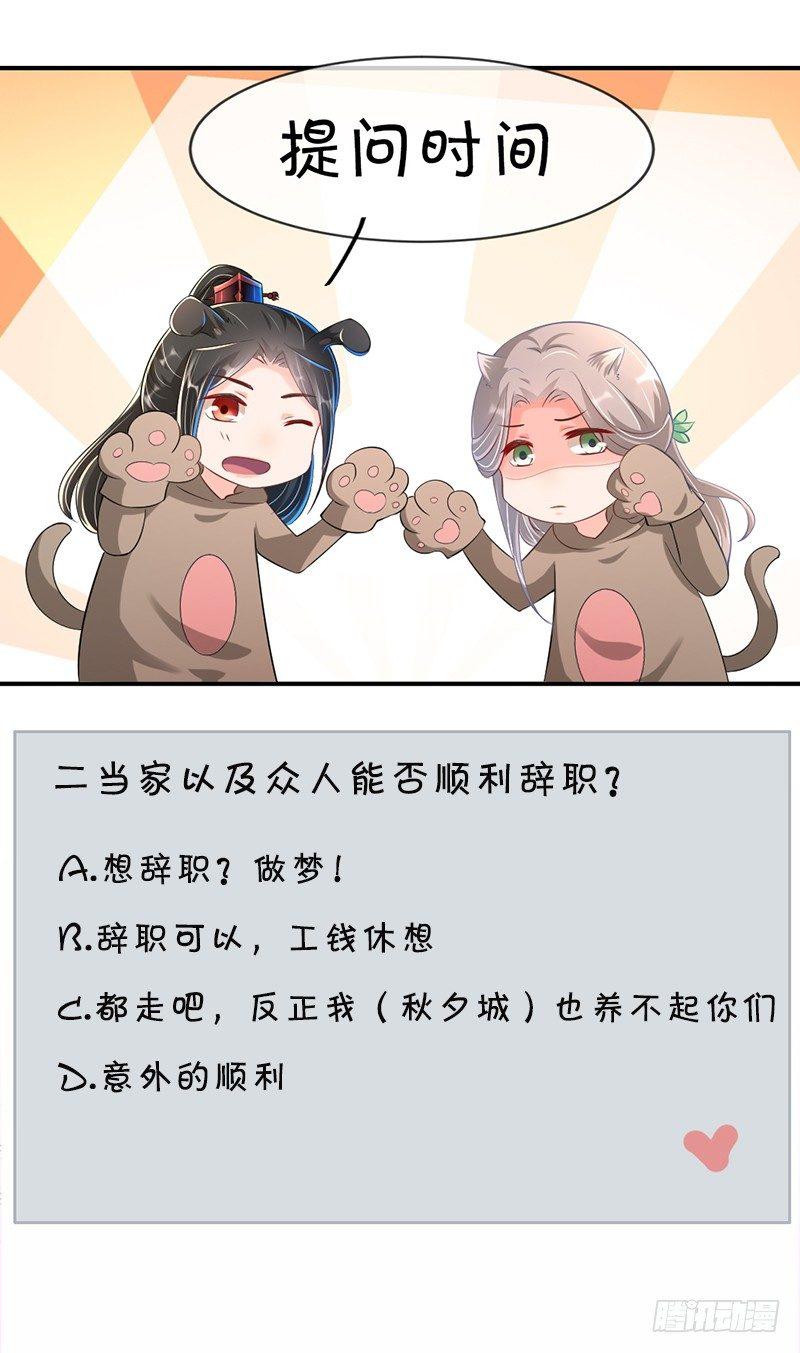 第29话 有点可爱-第33话