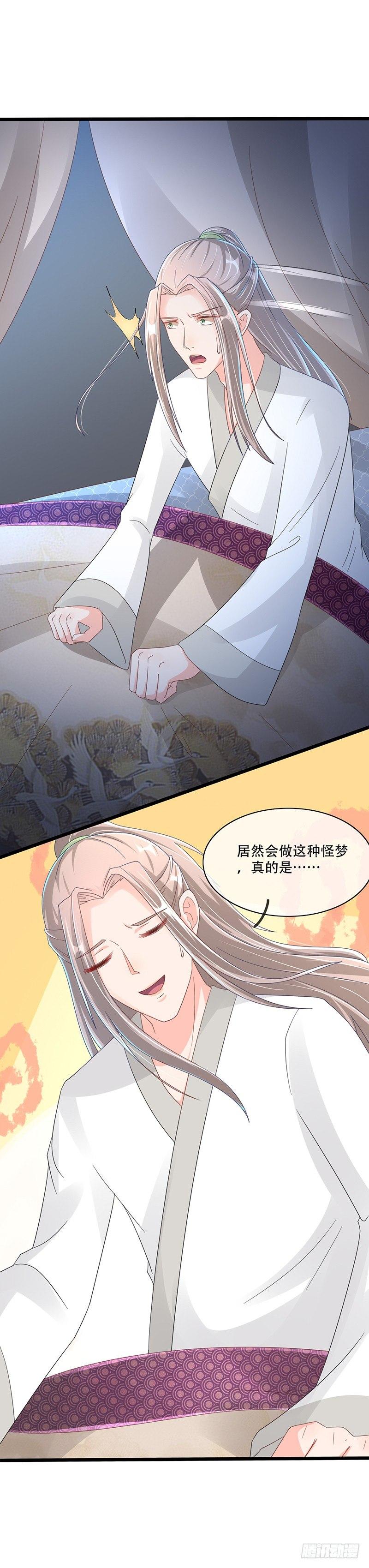 第29话 有点可爱-第33话