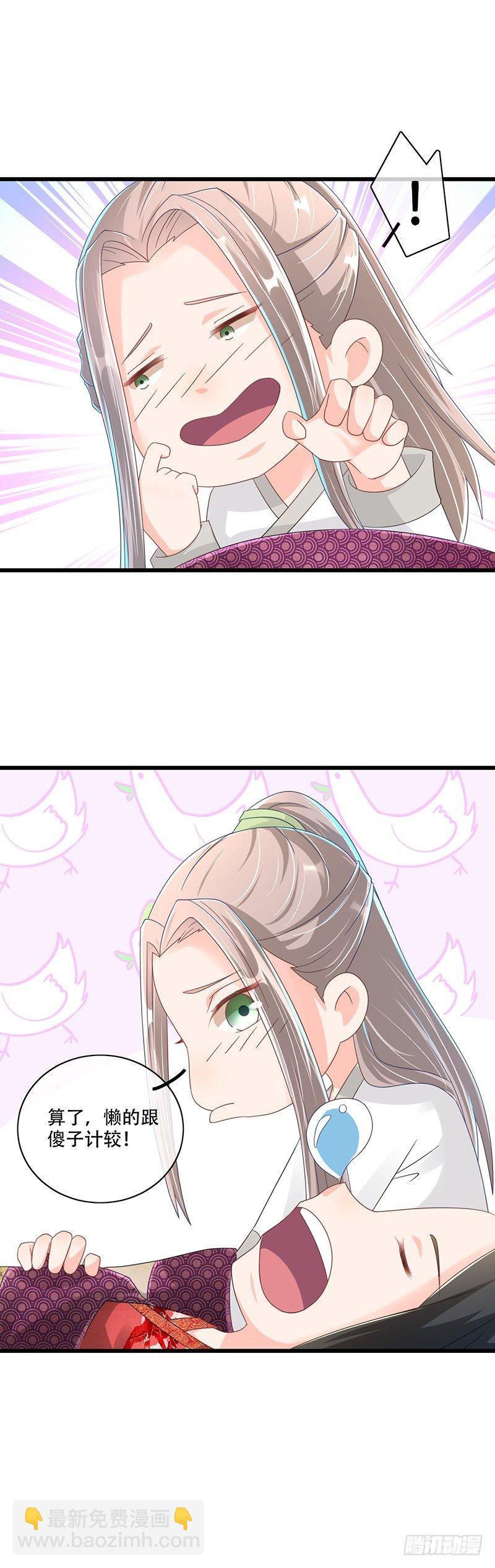 第29话 有点可爱-第33话