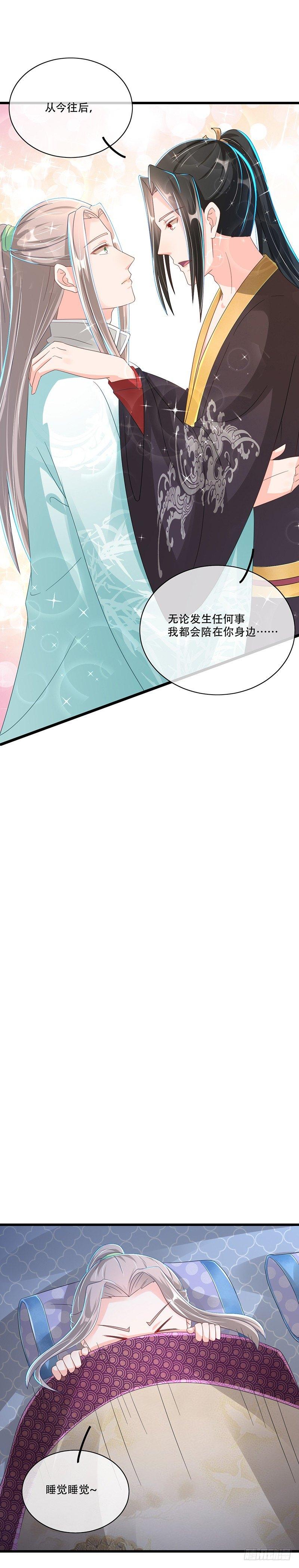 第29话 有点可爱-第33话