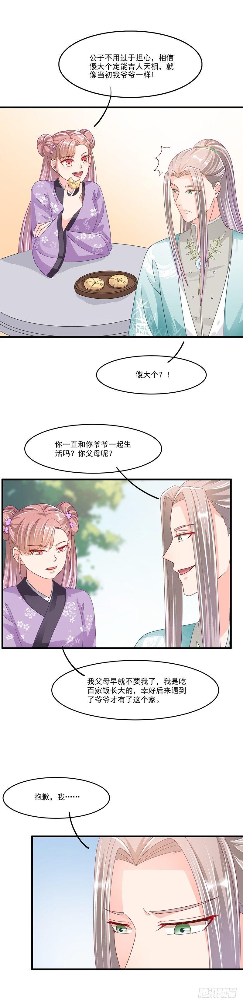 第35话 认亲-第39话