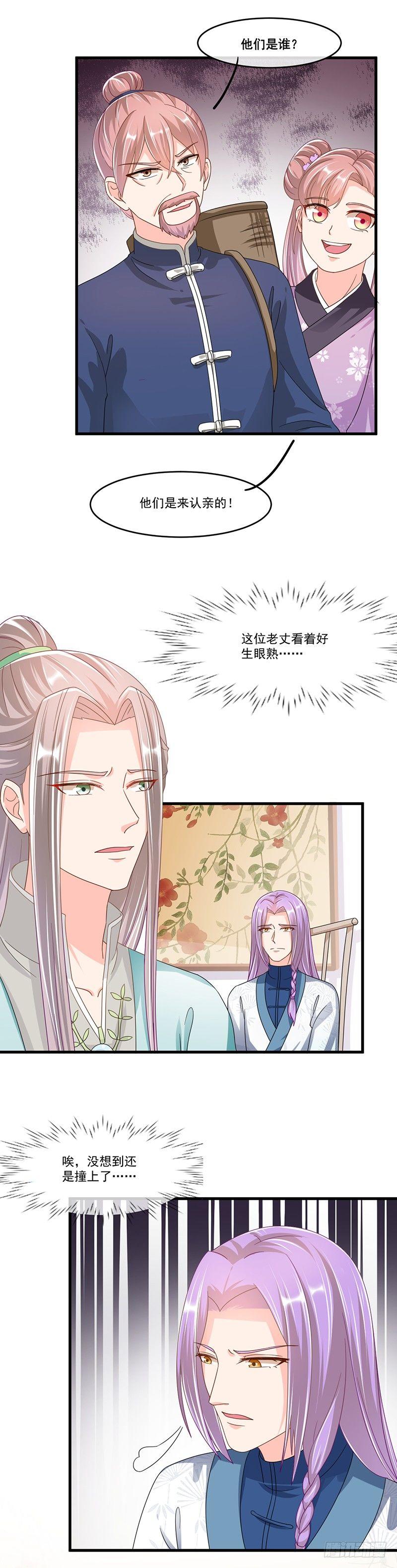 第35话 认亲-第39话