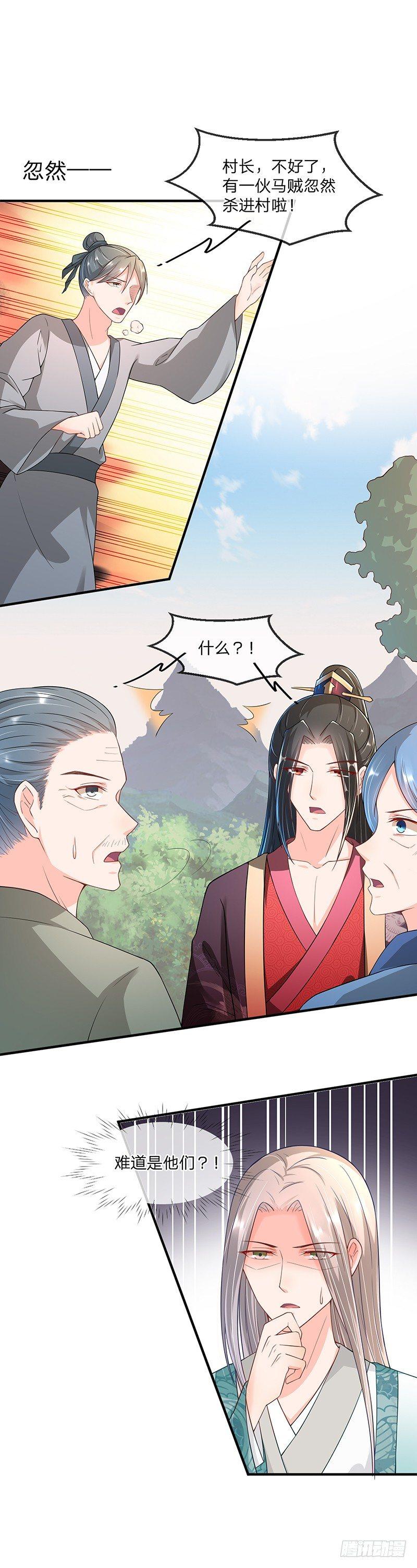 第4话 事后-第5话