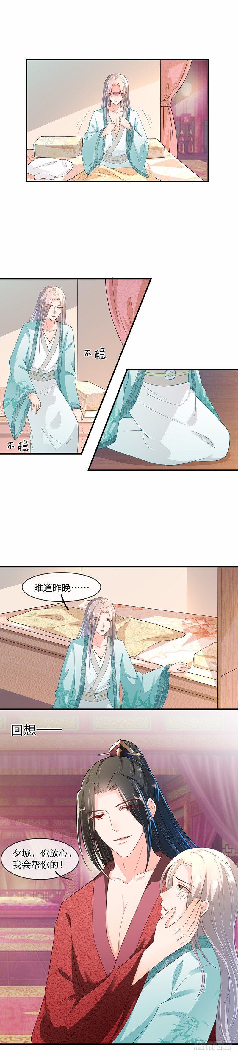 第4话 事后-第5话