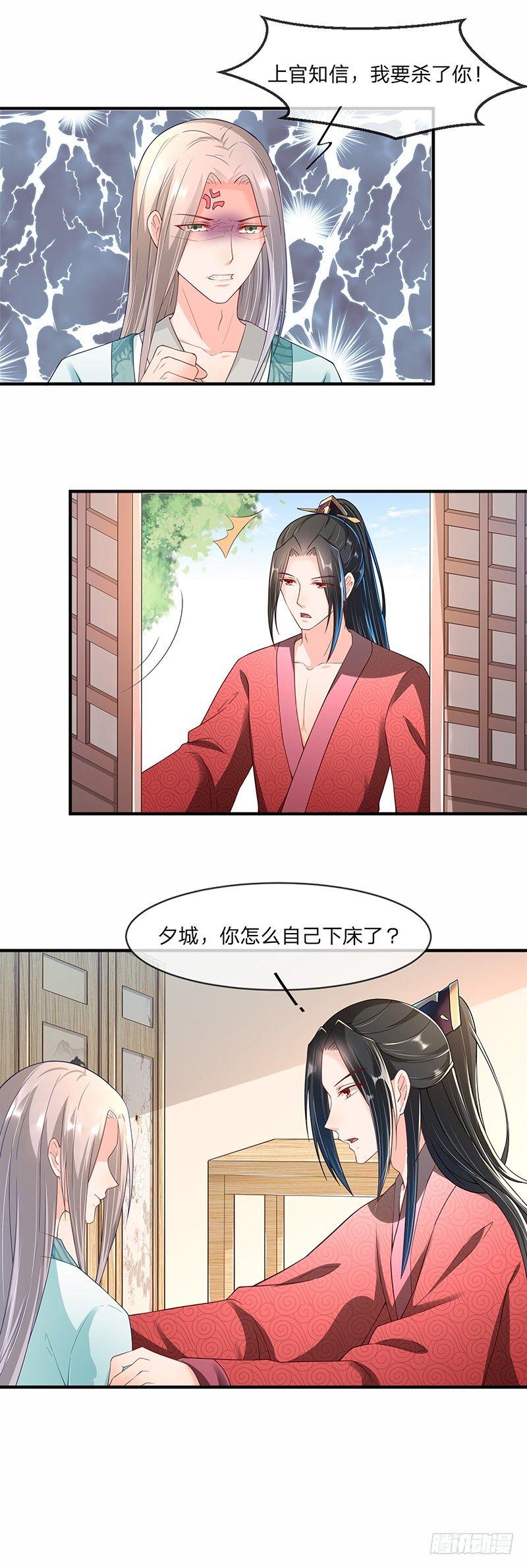 第4话 事后-第5话