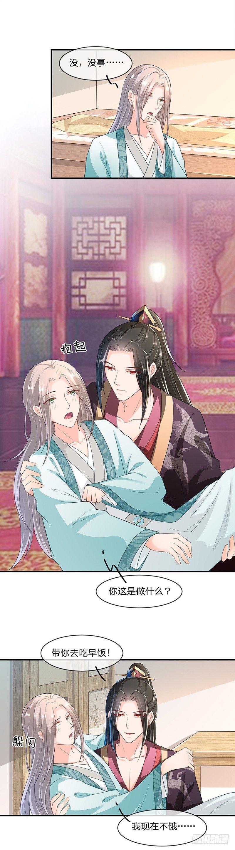 第4话 事后-第5话