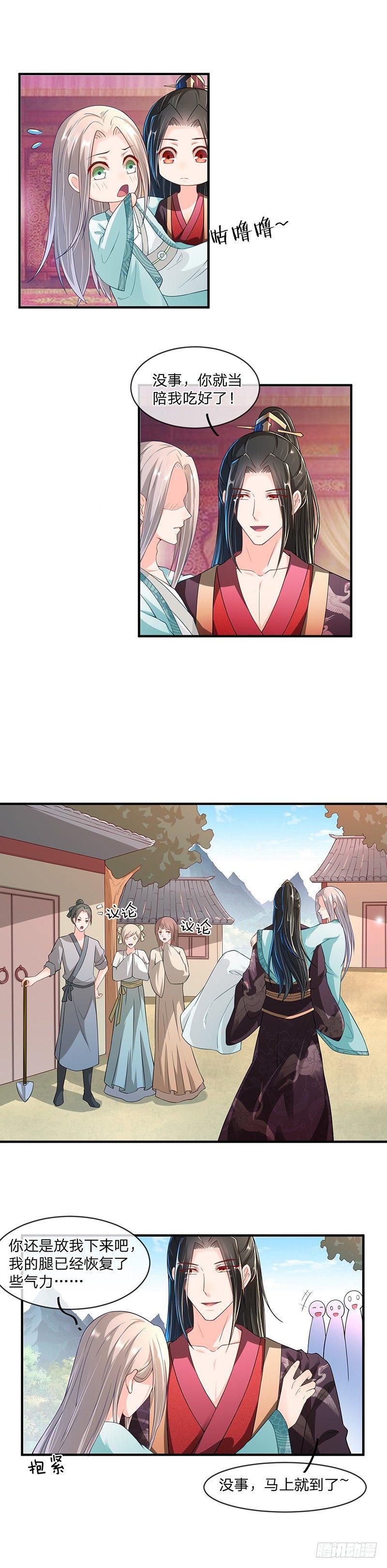 第4话 事后-第5话