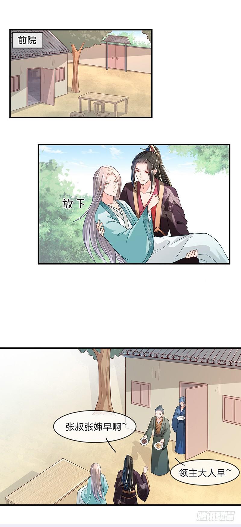 第4话 事后-第5话