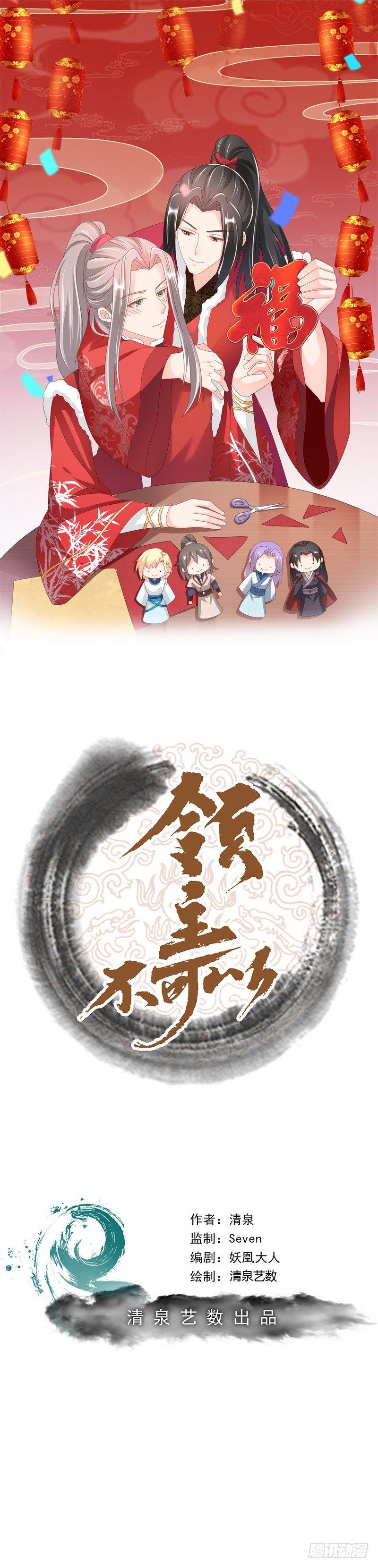 第36话 自欺欺人-第41话