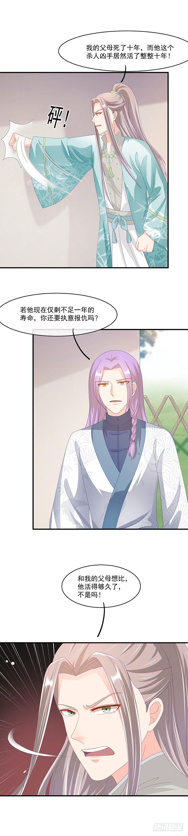 第36话 自欺欺人-第41话