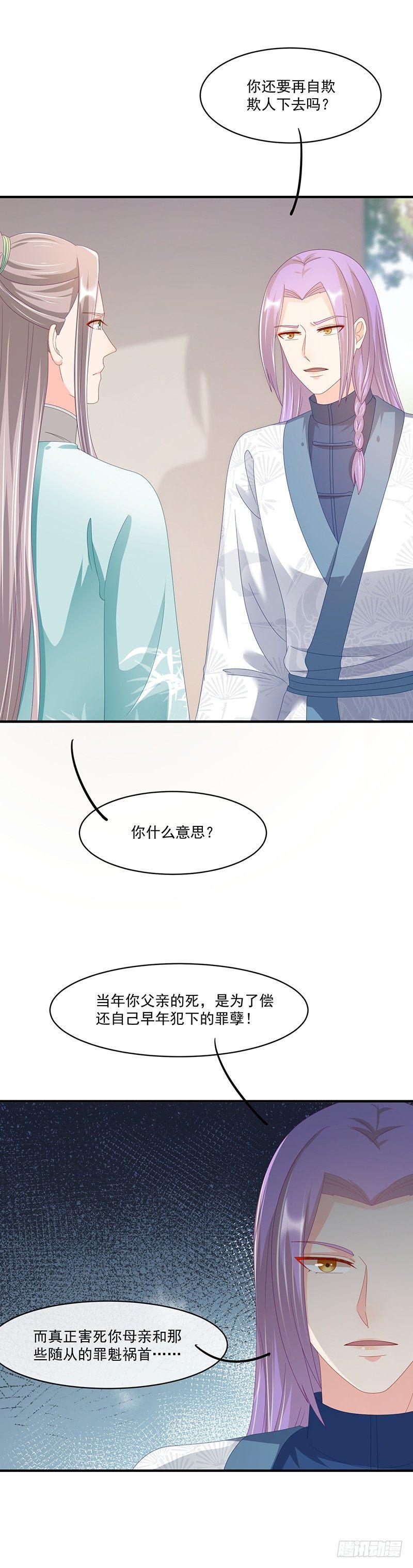 第36话 自欺欺人-第41话