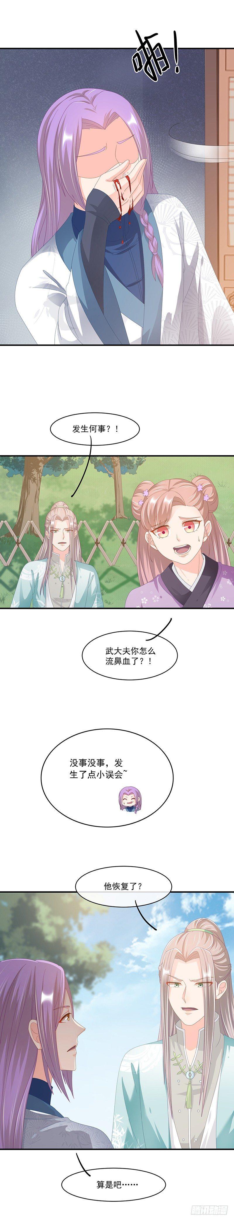 第36话 自欺欺人-第41话