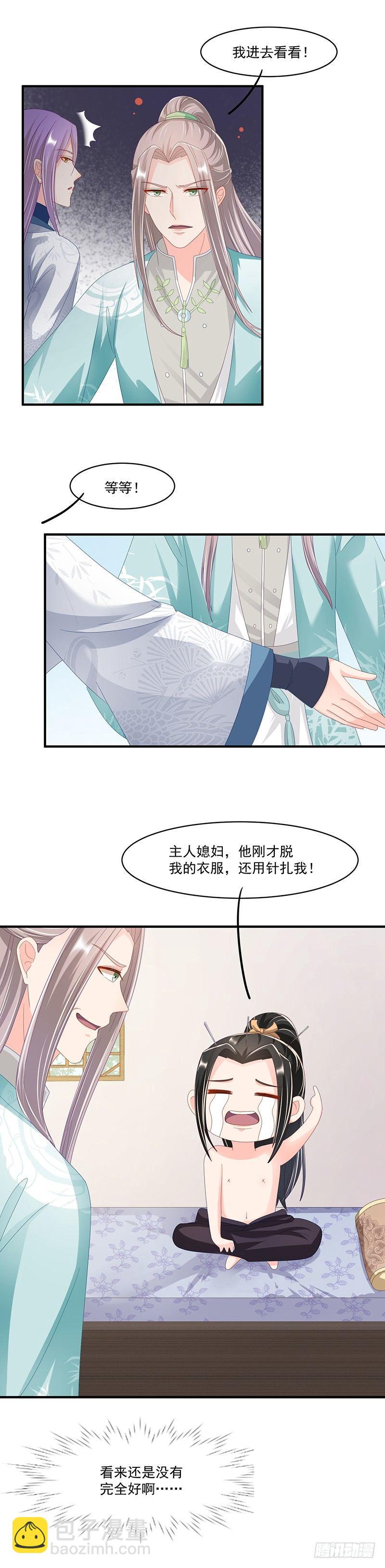 第36话 自欺欺人-第41话