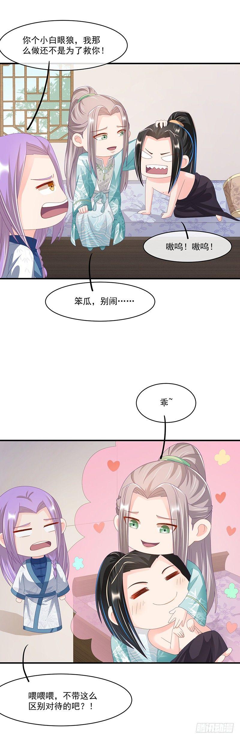 第36话 自欺欺人-第41话